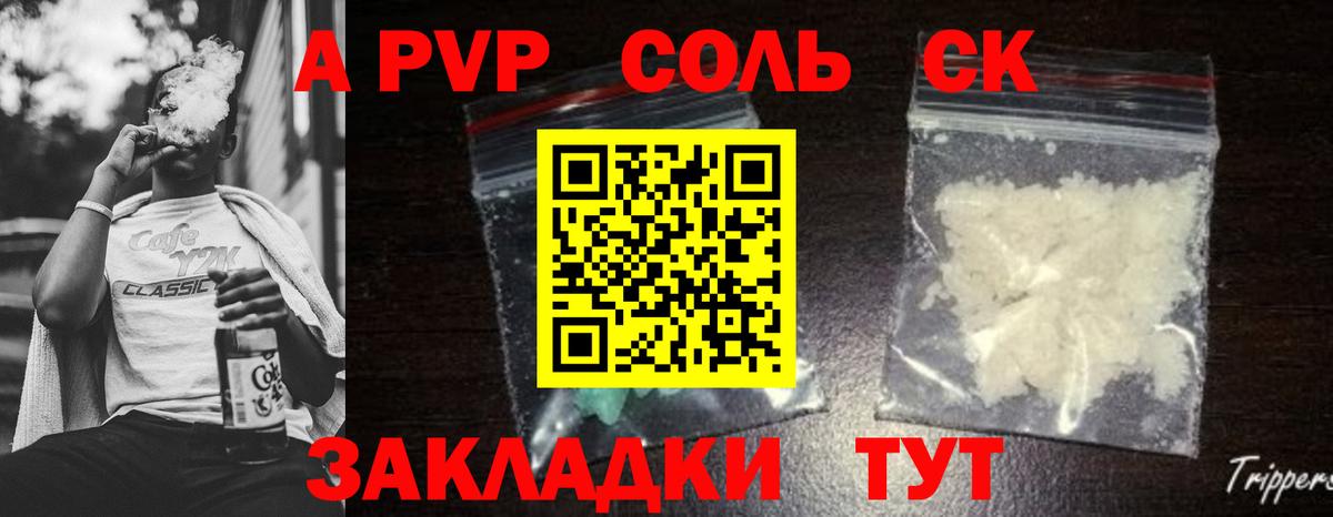A PVP крисы CK Брянск