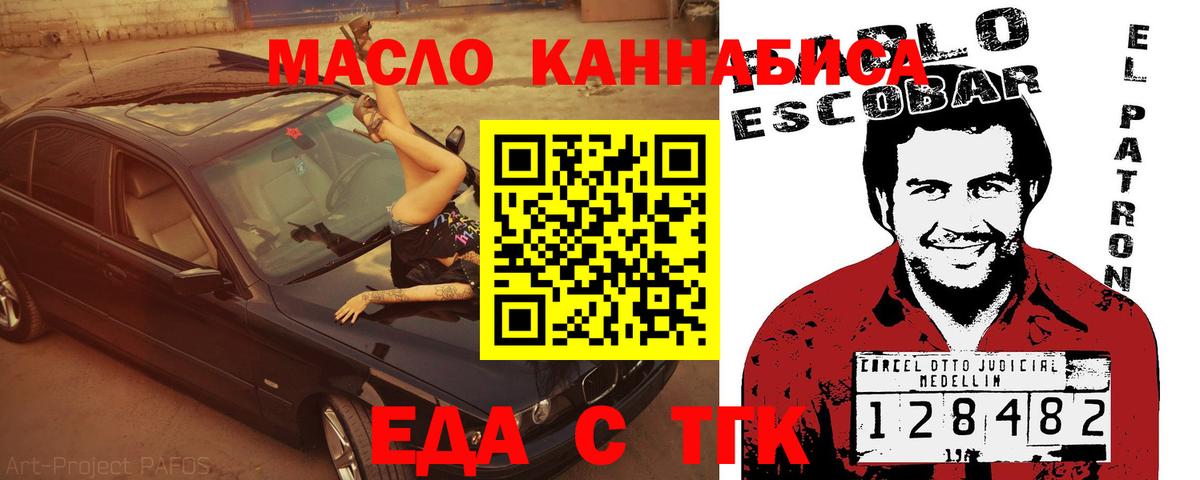 Брянск  Еда ТГК конопля  Вход с VPN 