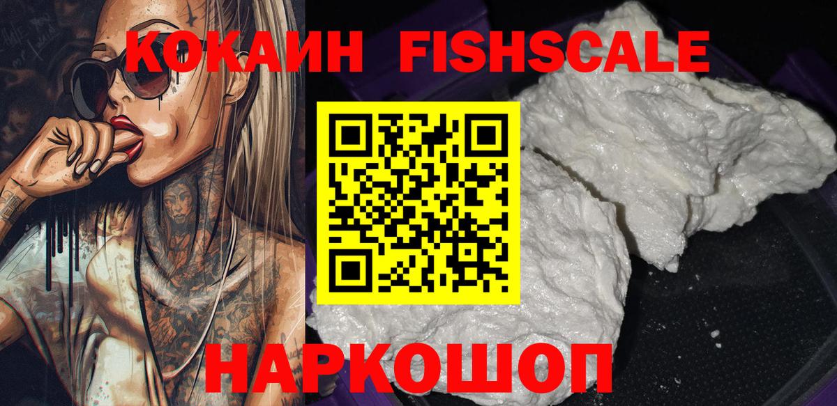 COCAIN 99% Брянск