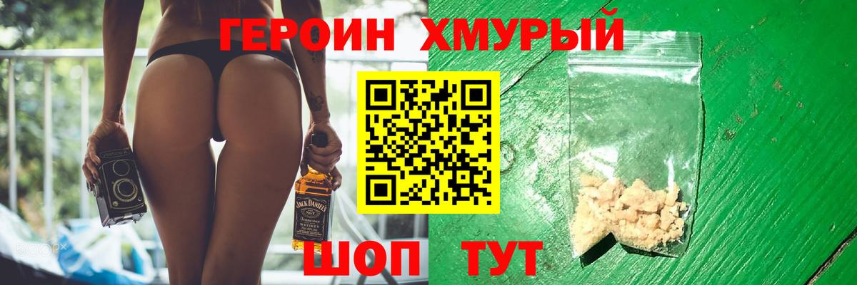 Брянск  Героин  Вход с VPN  Героин Heroin 