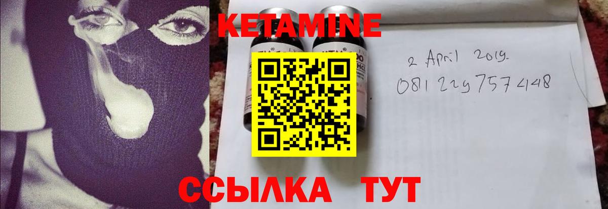 Брянск  Кетамин VHQ  Вход с VPN 