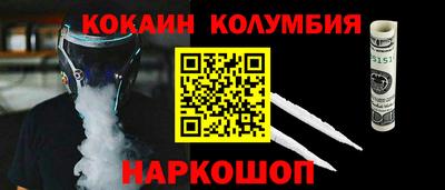 кокаин премиум Жуковский