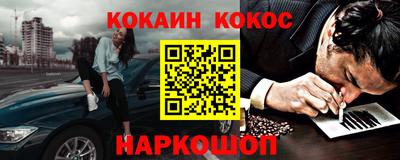 кокаин премиум Жуковский