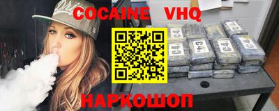 кокаин премиум Жуковский