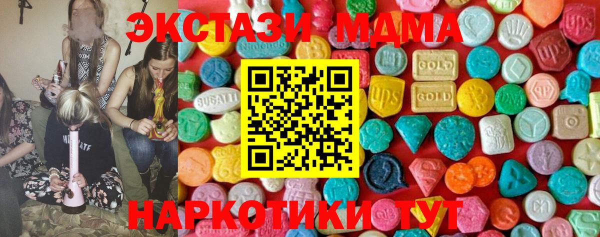 MDMA молли  МДМА кристаллы  МДМА  Вход с VPN  Брянск 