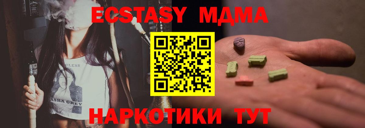 МДМА молли Брянск