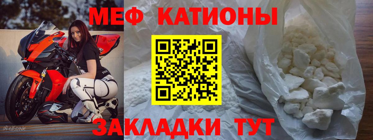Мефедрон мука Брянск