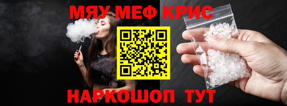 Мефедрон мяу мяу  Меф mephedrone  Брянск  Меф  МЕГА вход  Вход с VPN 