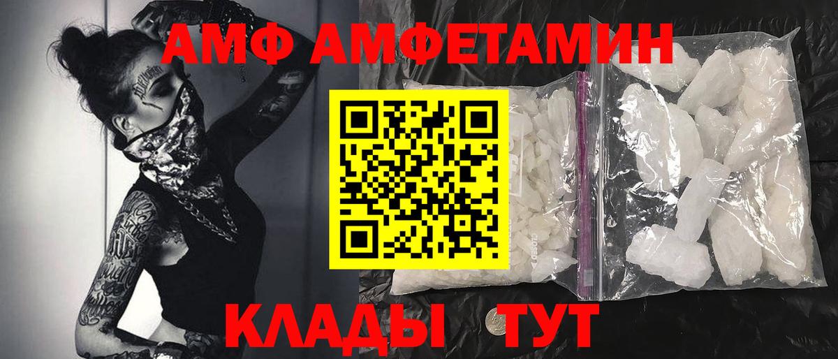 МЕТАМФЕТАМИН  Первитин винт  Брянск  Вход с VPN  Первитин винт 