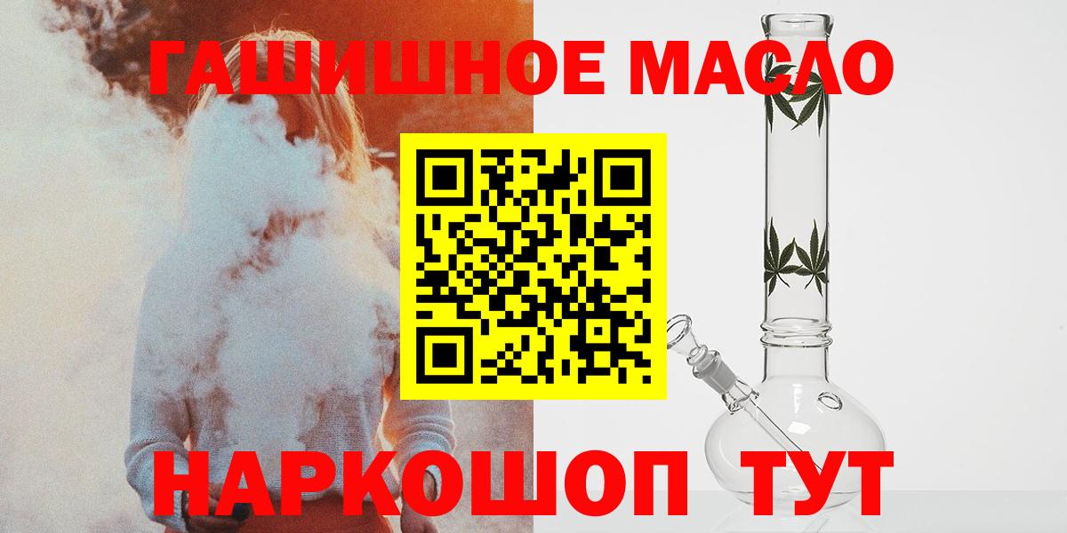 ТГК вейп Брянск