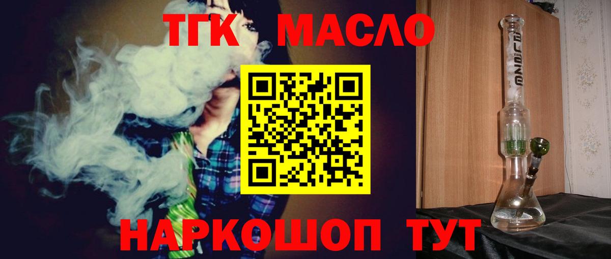 Брянск  Дистиллят ТГК жижа  Вход с VPN  ТГК THC oil 