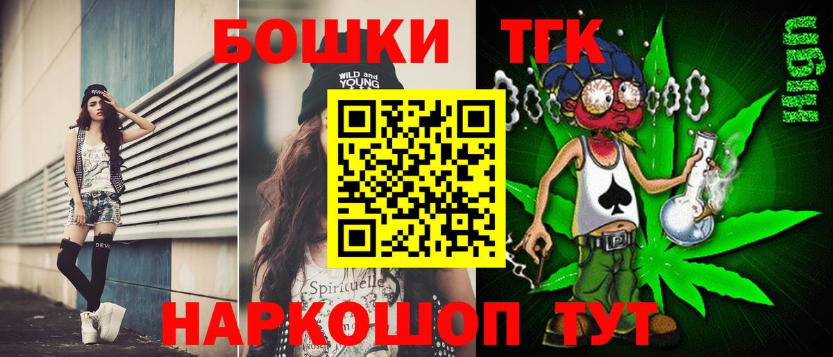 Бошки Шишки тримм Брянск